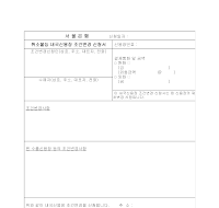 취소불능내국신용장조건변경신청서 (4) 취소불능내국신용장조건변경신청서 (4)